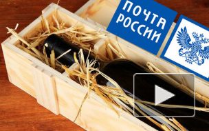 Вместо шубы алкоголь, вместо 100 тысяч 3: В Санкт-Петербург "Почта России" доставила две бутылки вместо шубки
