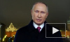 Самой рейтинговой телепередачей ушедшего года стало обращение Путина