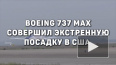 Boeing 737 Max совершил экстренную посадку в аэропорту ...