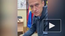 Суд изберет Навальному меру пресечения в отделе полиции в Химках