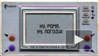 "Ну, погоди!": ФК ЦСКА необычно анонсировал игру с "Ромой"