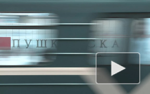 "Пушкинскую" открыли без воздушных шариков и шампанского