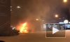 Видео: На парковке "Мега Парнас" загорелась "Газель"