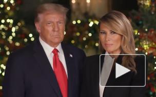 Трамп рассказал американцам о "рождественском чуде"