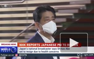 Премьер-министр Японии решил уйти в отставку 