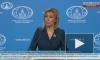 Захарова шуткой ответила на критику США в адрес России по климату