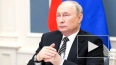 Путин назвал агрессией давление недружественных стран ...