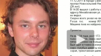 Скрипач Новосельский рассказал следователям правду о своем исчезновении