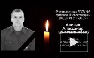 Погибших на шахте в Кузбассе спасателей наградят орденами Мужества