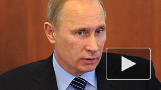 Путин: С офшорным наследием пора покончить