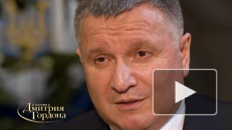 Глава МВД Украины заявил, что СНБО не прорабатывает санкции в отношении Порошенко