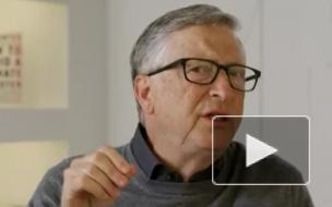 Билл Гейтс назвал возможные сроки окончания пандемии коронавируса