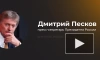 Песков: РФ открыта для урегулирования на Украине посредством переговоров