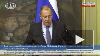 Лавров: Россия фиксировала множество исходящих из Германии кибератак