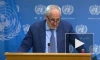 Стефан Дюжаррик: ООН не располагает подтверждениями обвинений Украины против России в краже зерна