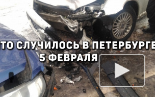 Что произошло в Петербурге 5 февраля
