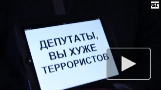 Госдума окончательно приняла «закон подлецов»