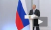 Путин: Россия проходит через очередную череду испытаний