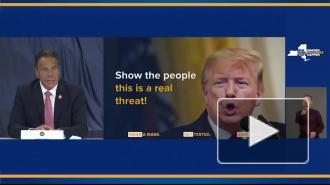 Губернатор Нью-Йорка призвал Трампа ввести обязательное ношение масок