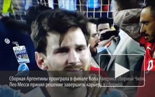 После позорного матча с Чили Месси решил завершить карьеру