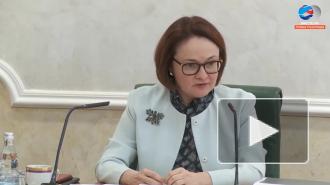 Набиуллина опровергла возможность деноминации