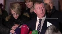 Суд вернул в прокуратуру дело о краже имущества Чубайса