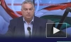 Орбан отверг участие Венгрии в миссии НАТО на Украине