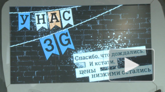 "Черный" и "Очень черный": Tele2 запустила 3G в Петербурге 