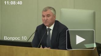 Госдума запретила иностранное финансирование митингов
