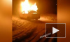 Очевидцы: в Тынде убили и сожгли таксиста (видео)