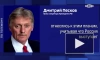 Песков: РФ волнует военное продвижение Лондона по "столетнему договору" с Киевом