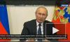 Путин заявил о превосходстве российского оружия