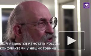 Вассерман дал прогноз на 2021 год и призвал россиян "готовиться к худшему"