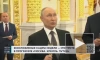 Путин: от боевой работы участников СВО зависит будущее России