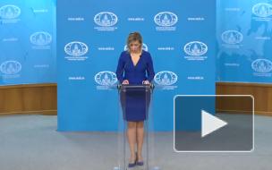 Захарова заявила, что США потеряли право учить другие страны соблюдению гражданских свобод