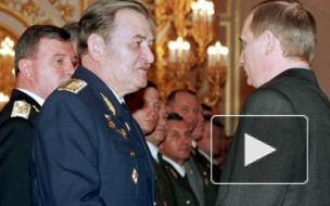 В Москве умер легендарный экс-главком ВВС РФ генерал Анатолий Корнуков