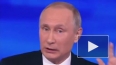 Путин противоречиво отозвался о расследовании по панамск...
