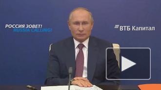 Путин рассказал об отношении к нетрадиционным бракам в России