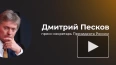 В Кремле рассказали о мероприятиях в честь 80-й годовщины ...