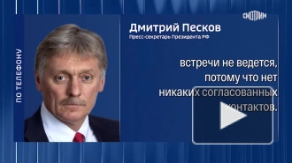 Песков не исключил, что Путин и Трамп могут встретиться в Китае