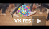 "ВКонтакте" выберет лучших музыкантов для VK Fest 2018