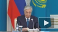 Токаев: транзит газа из РФ через Казахстан способствует ...