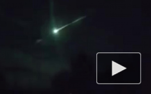 Очевидцы сняли на видео падение метеорита в Екатеринбурге