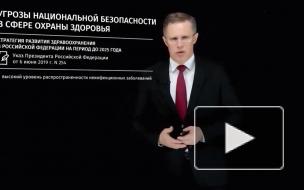 Мурашко сообщил о самом низком показателе младенческой смертности в России