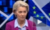 Глава ЕК: Евросоюз не сможет вернуться к нормальным отношениям с Путиным