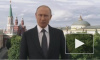 "Мы открыли Миру наши сердца": Путин обратился к гостям ЧМ 2018