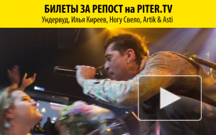 Конкурс Piter.TV AURORA Concert Hall