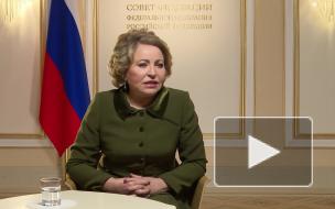 Матвиенко выступила против введения четырехдневной рабочей недели