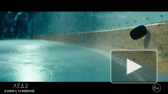 В сети появился трейлер "Лёд 2" с Александром Петровым