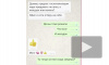 Шепелев опубликовал переписку помощника Алибасова об инсценировке отравления